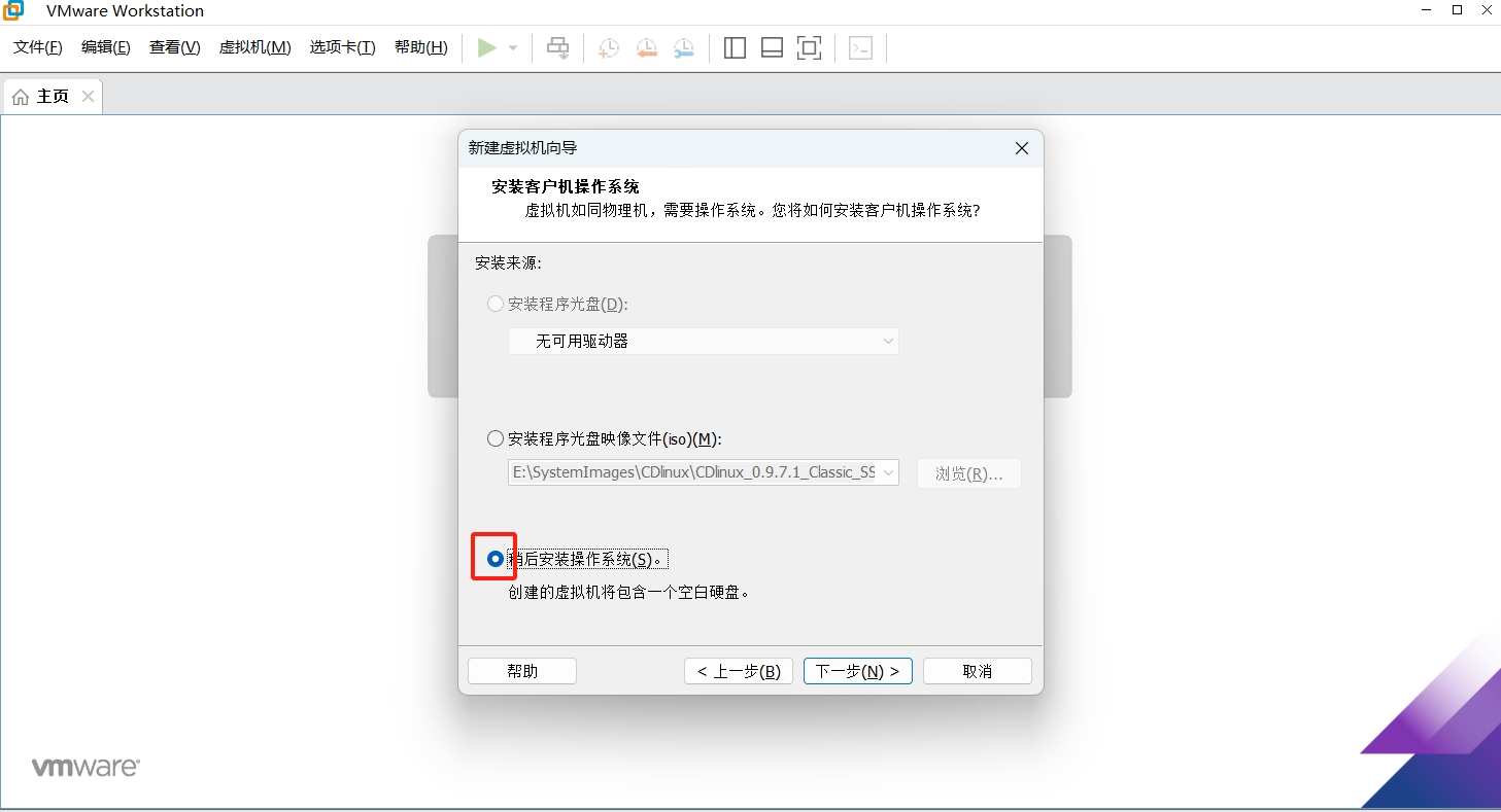 【系统】VMware17虚拟机安装黑苹果macOS 15.0详细步骤（保姆级）