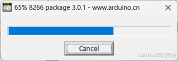 Arduino IDE配置ESP8266开发环境（保姆级教学）