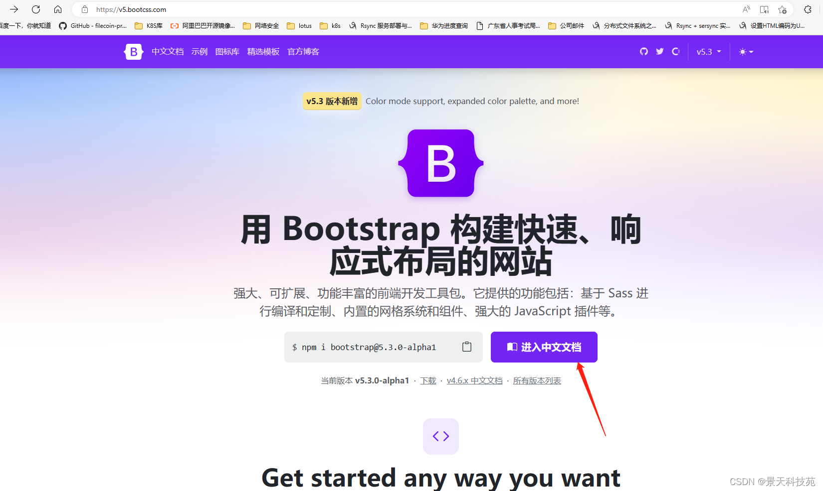 学会Web UI框架--Bootstrap，快速搭建出漂亮的前端界面
