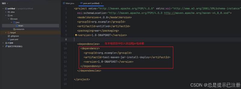 IDEA中的 Maven 项目打包成Jar依赖，如何发布到本地仓库、远程仓库？