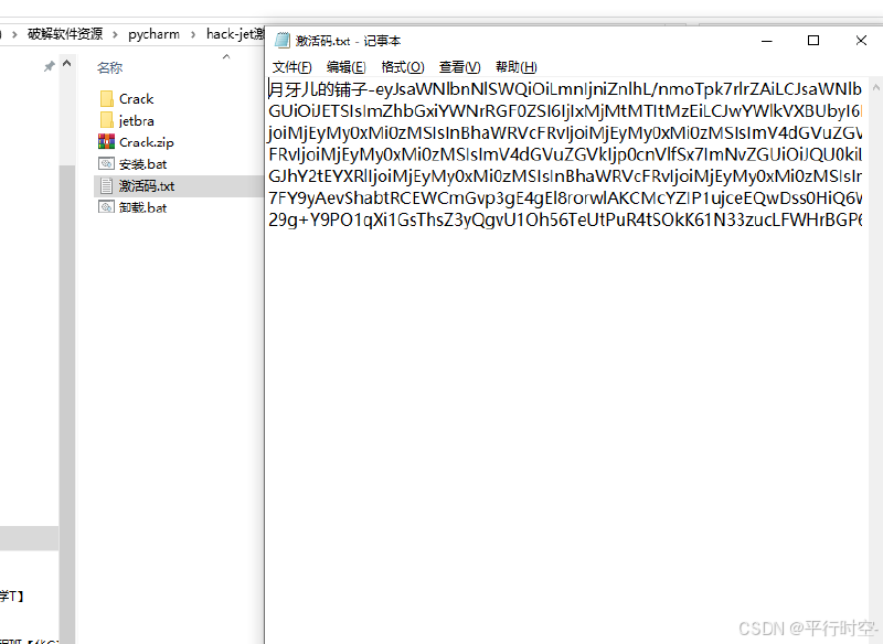 PyCharm professional 2023.1.4版本免费激活
