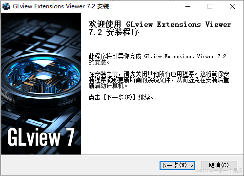 【OpenGL】配置Microsoft Visual Studio 2022环境