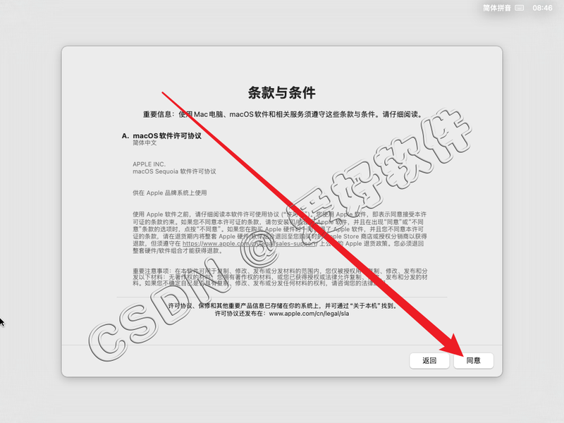 【保姆级别教程】VMware虚拟机安装Mac OS15苹果系统附带【VMware TooLS安装】【解锁虚拟机】和【Mac OS与真机共享文件夹】手把手教程