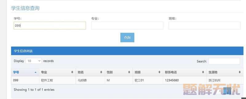 基于Java+MySQL实现（Web）学生信息管理系统