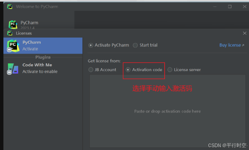PyCharm professional 2023.1.4版本免费激活