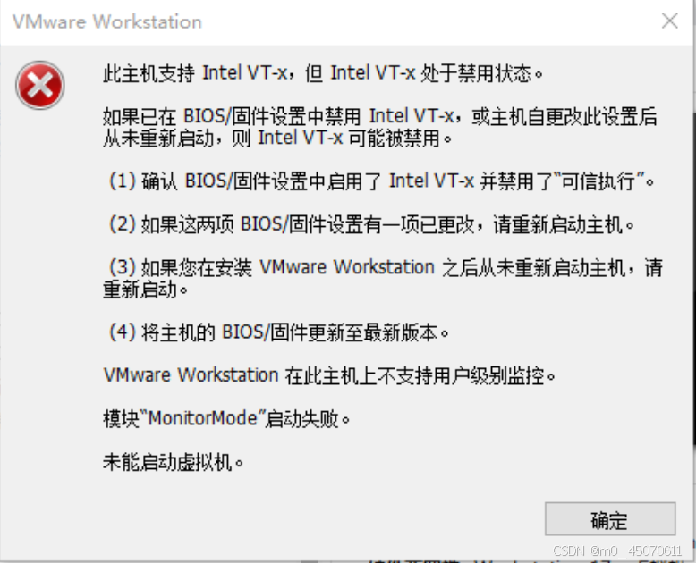 启动虚拟机出现“此主机支持 Intel VT-x，但 Intel VT-x 处于禁用状态”