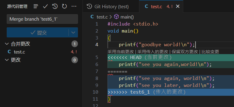 基于 VScode 的 git 详细使用指南【保姆级！建议收藏！】