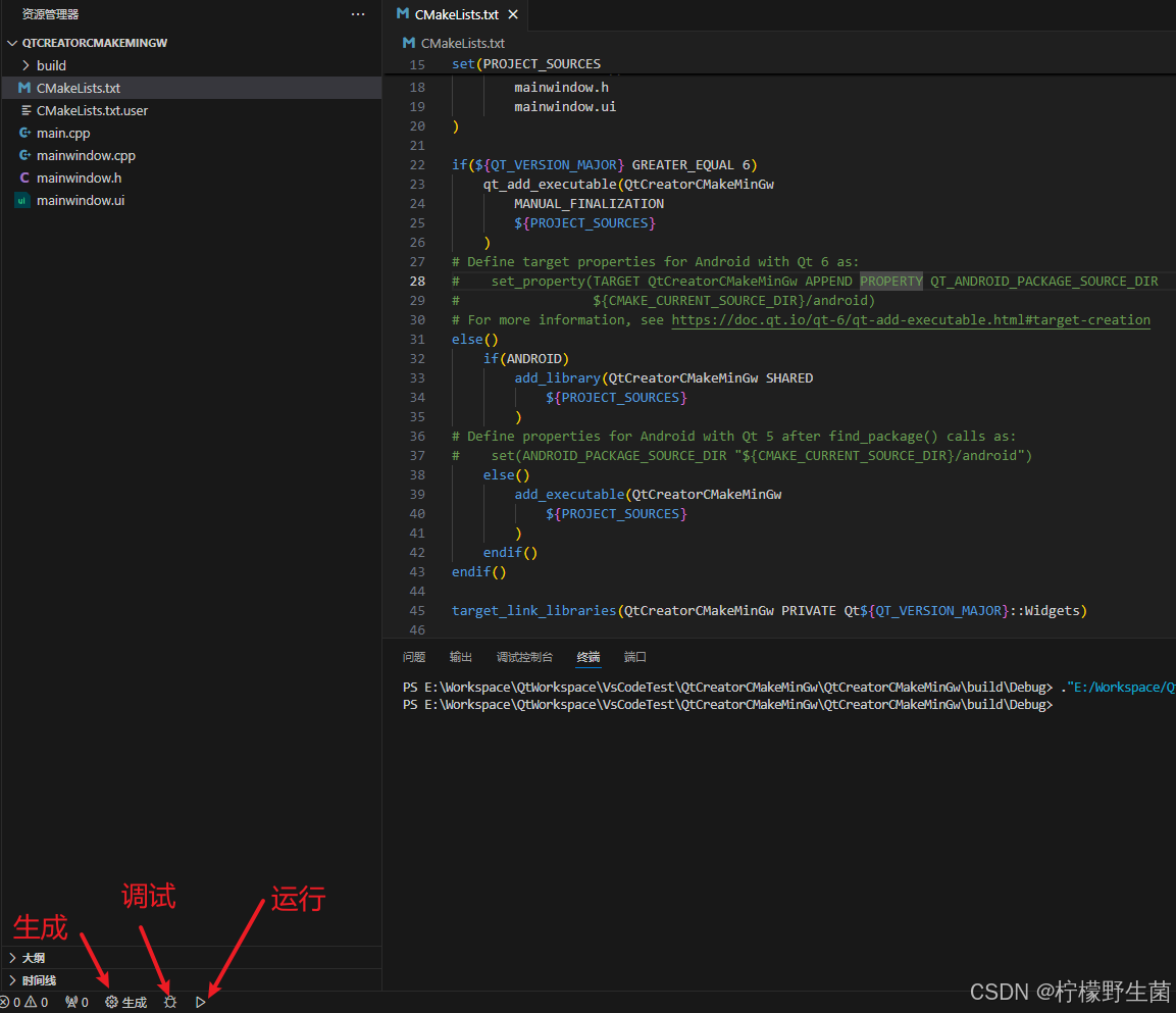 从零开始配置Qt+VsCode环境