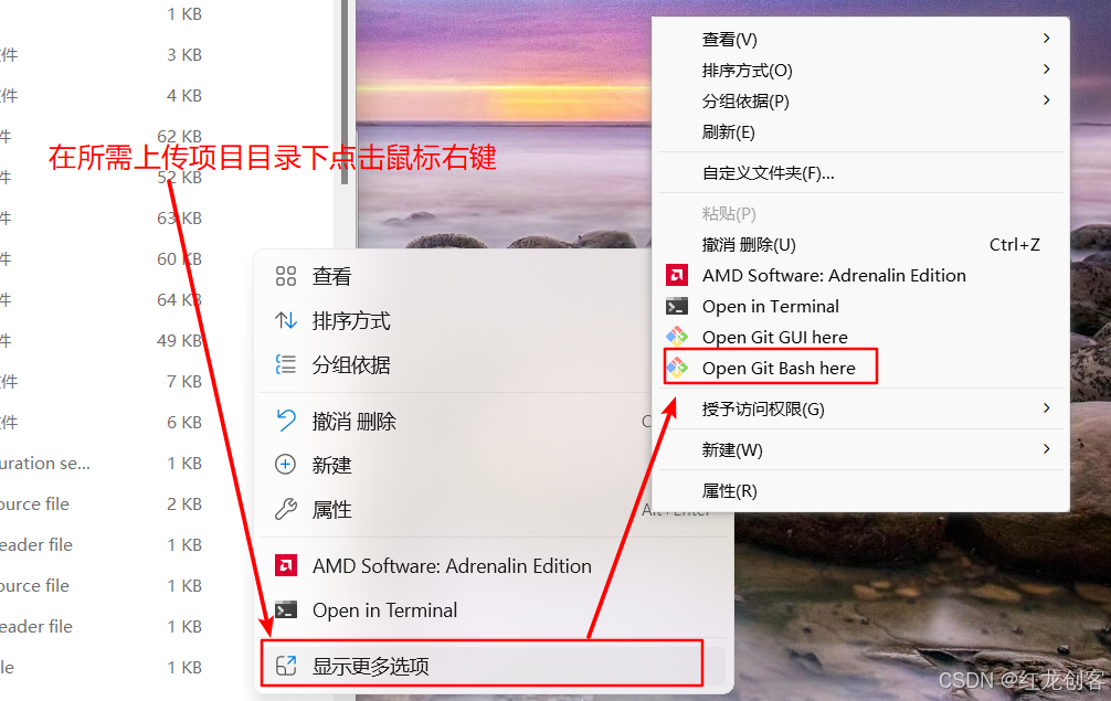 Git上传本地项目到远程仓库（gitee/github）