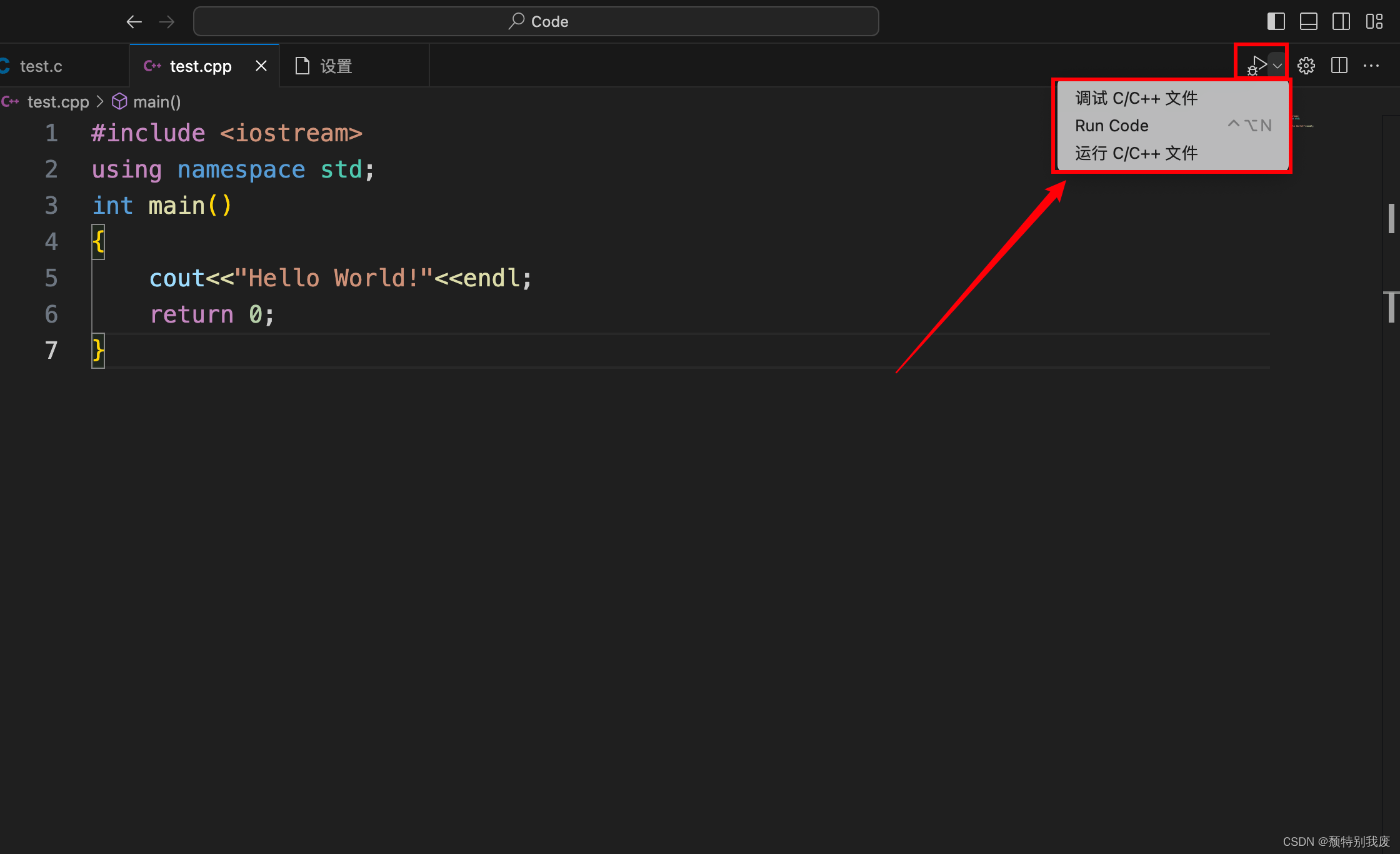Mac M系列安装配置VSCode