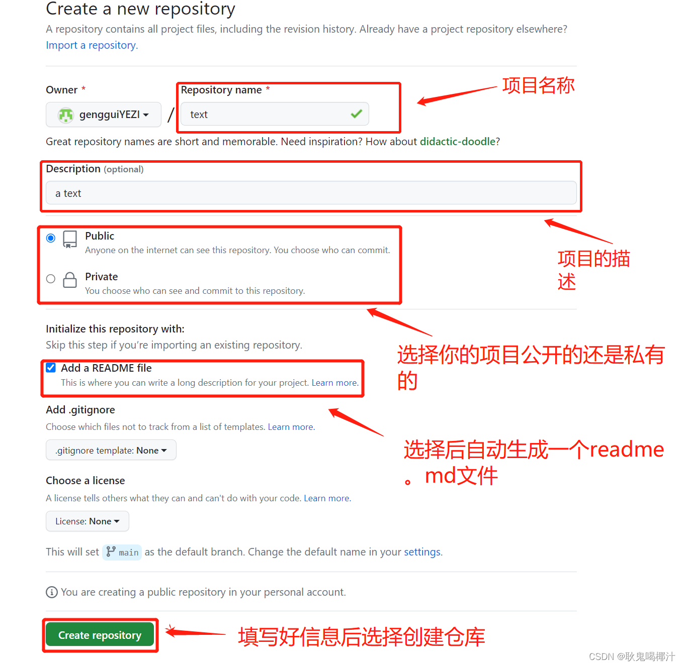 GitHub新手用法详解【适合新手入门-建议收藏！！！】