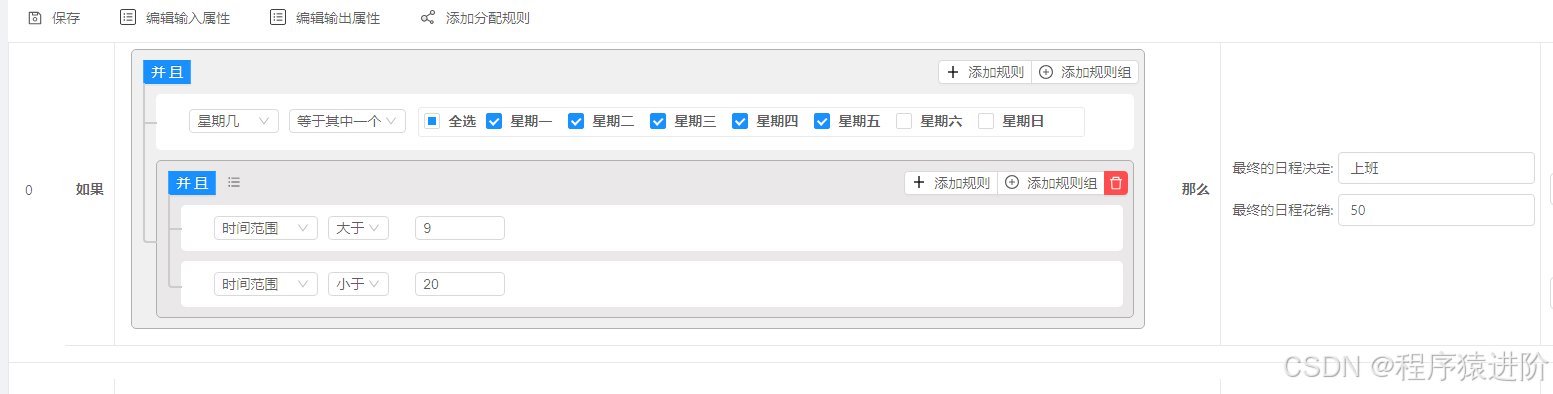 可视化逻辑表达式编辑器