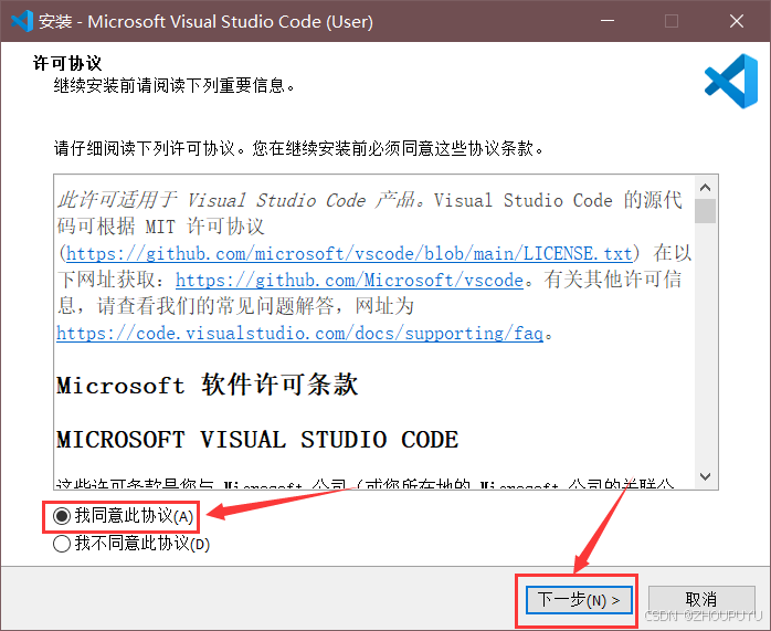 最新‌VSCode保姆级安装教程（附安装包）