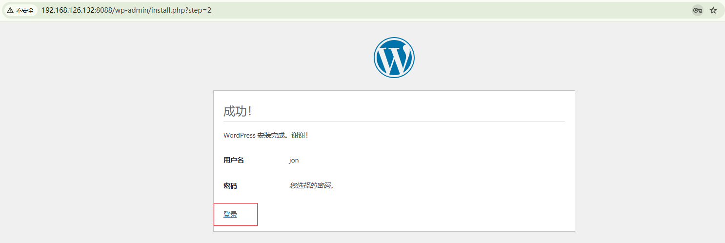 【fnOS使用Docker快速搭建WordPress站点并免费配置公网地址】