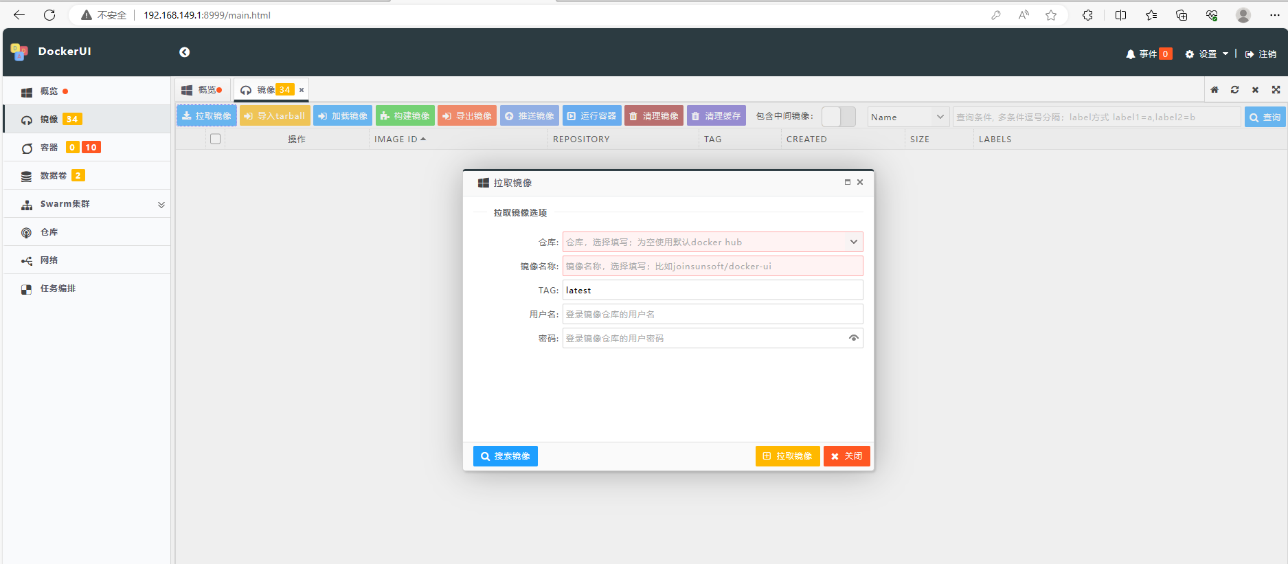DockerUI如何部署结合内网穿透实现公网环境管理本地docker容器