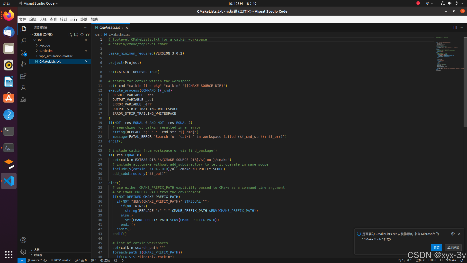 【Ubuntu20.04 Visual Studio Code安装】【VSCODE】