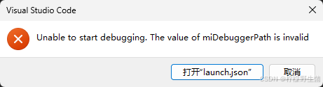 从零开始配置Qt+VsCode环境
