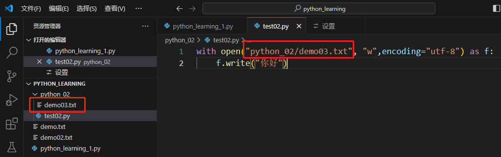 「Python入门」vscode创建/运行python文件教程