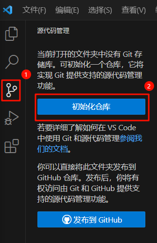 基于 VScode 的 git 详细使用指南【保姆级！建议收藏！】