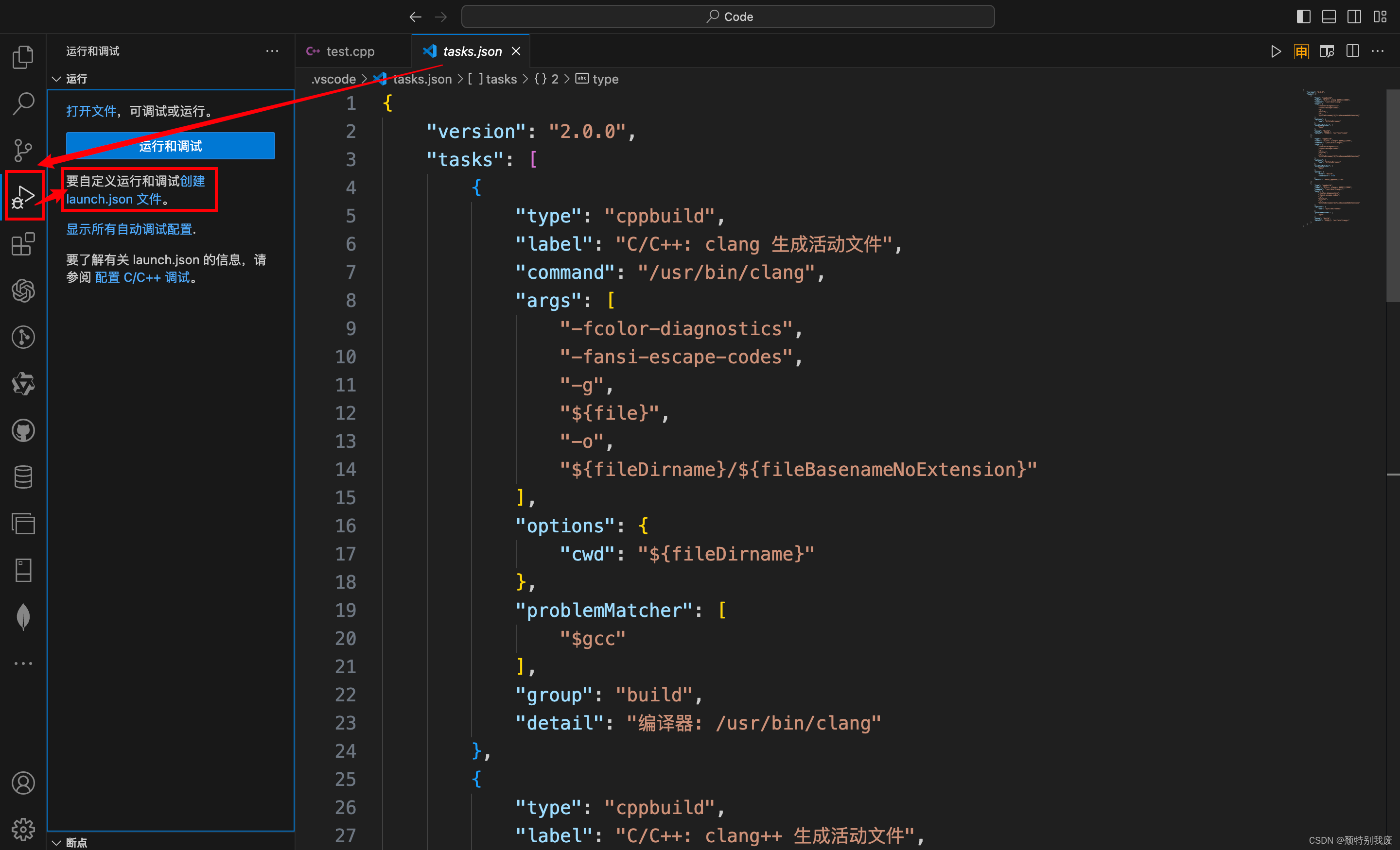 Mac M系列安装配置VSCode