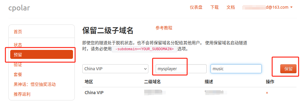 如何使用Docker轻松搭建高颜值无广告音乐播放器SPlayer随时随地听歌