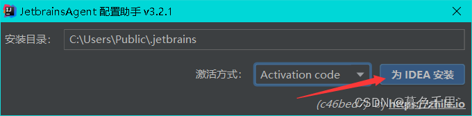 IDEA（2020.1.2）安装和破译教程