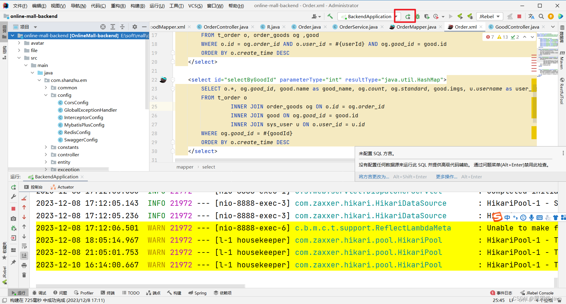 IDEA如何运行SpringBoot+Vue前后端分离的项目（超详细截图）