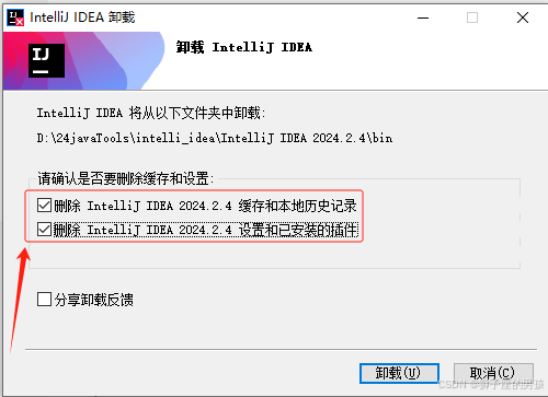 IntelliJ IDEA(2024版) 的安装、配置与使用教程：常用配置、创建工程等操作(很详细，你想要的都在这里)
