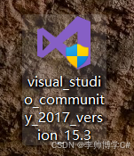 Visual Studio2017安装教程(附安装包)