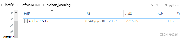 「Python入门」vscode创建/运行python文件教程