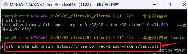 Git上传本地项目到远程仓库（gitee/github）