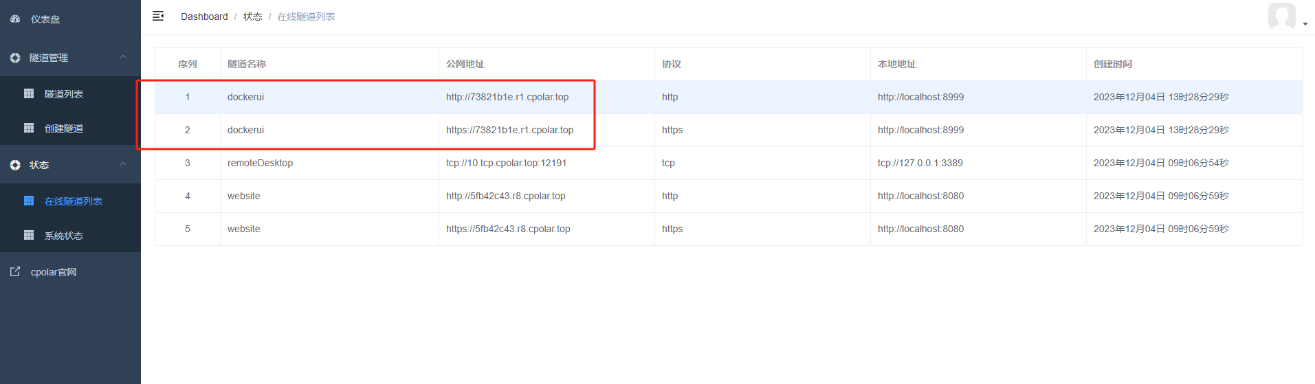 DockerUI如何部署结合内网穿透实现公网环境管理本地docker容器