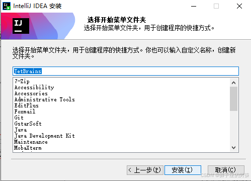 IntelliJ IDEA(2024版) 的安装、配置与使用教程：常用配置、创建工程等操作(很详细，你想要的都在这里)