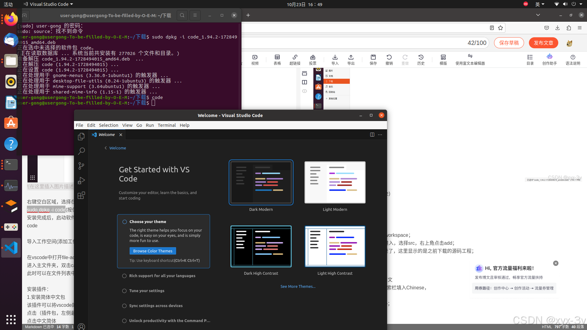 【Ubuntu20.04 Visual Studio Code安装】【VSCODE】