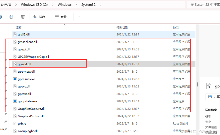 [ 问题解决篇 ] win11中本地组策略编辑器gpedit.msc打不开(gpedit.msc缺失)
