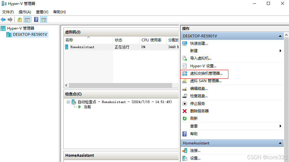 Home Assistant在windows环境安装