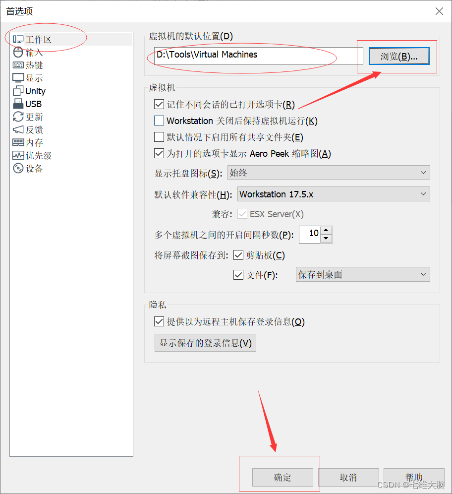 VMware17Pro虚拟机安装macOS教程(超详细)