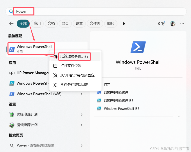 Windows中启用Linux命令功能WSL，并安装Linux子系统