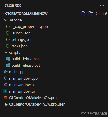 从零开始配置Qt+VsCode环境