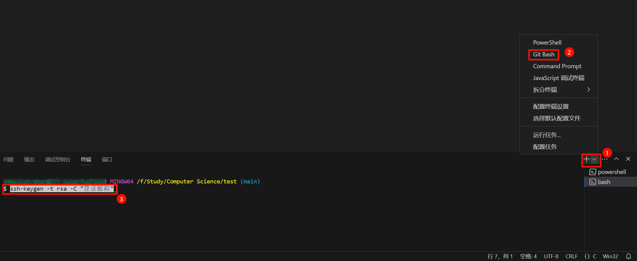 基于 VScode 的 git 详细使用指南【保姆级！建议收藏！】