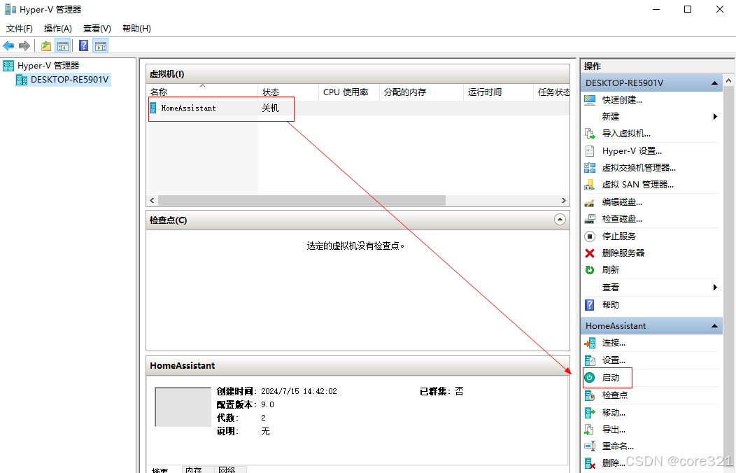 Home Assistant在windows环境安装