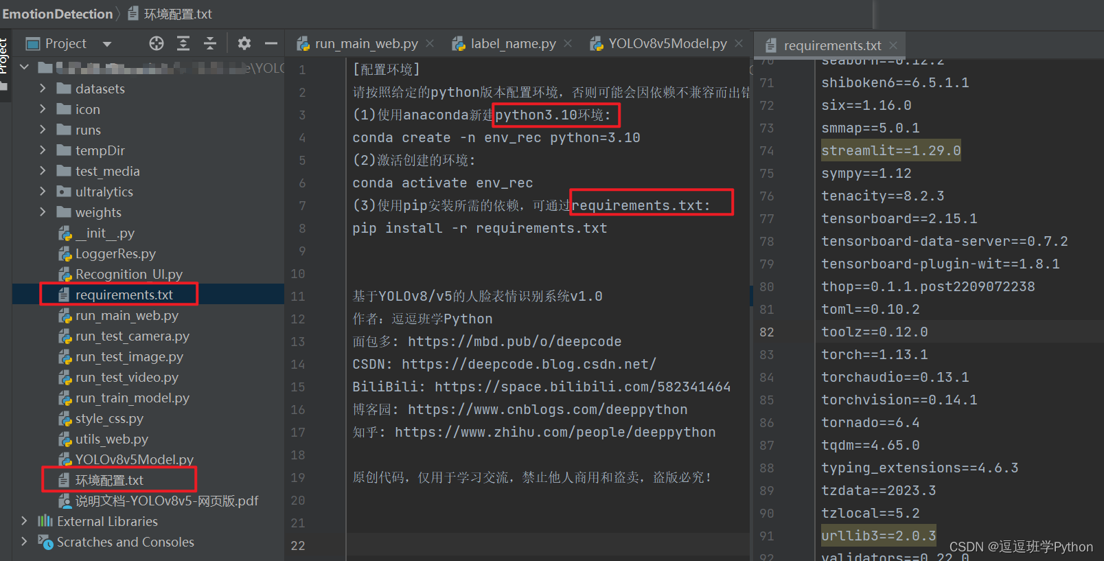 使用Pycharm和Anaconda配置Python环境图文详解教程——小白逐步操作版