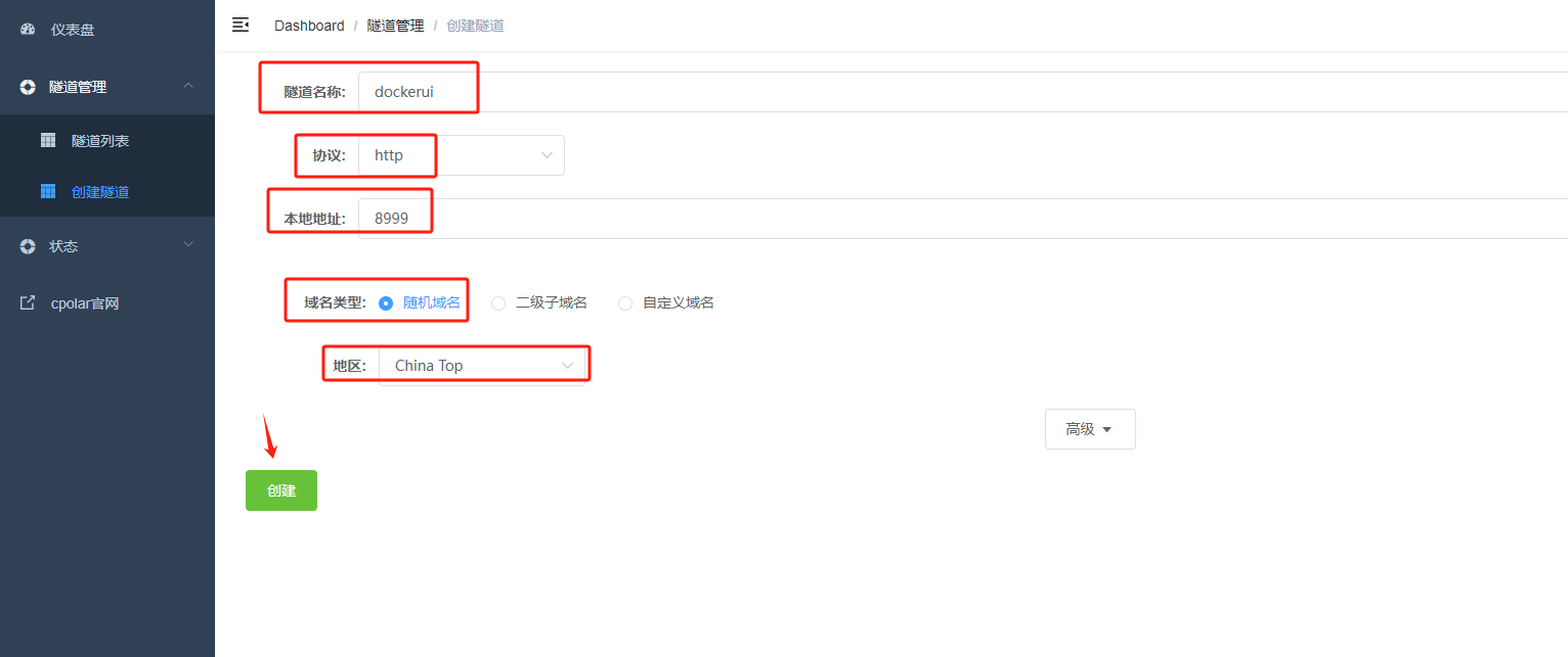 DockerUI如何部署结合内网穿透实现公网环境管理本地docker容器