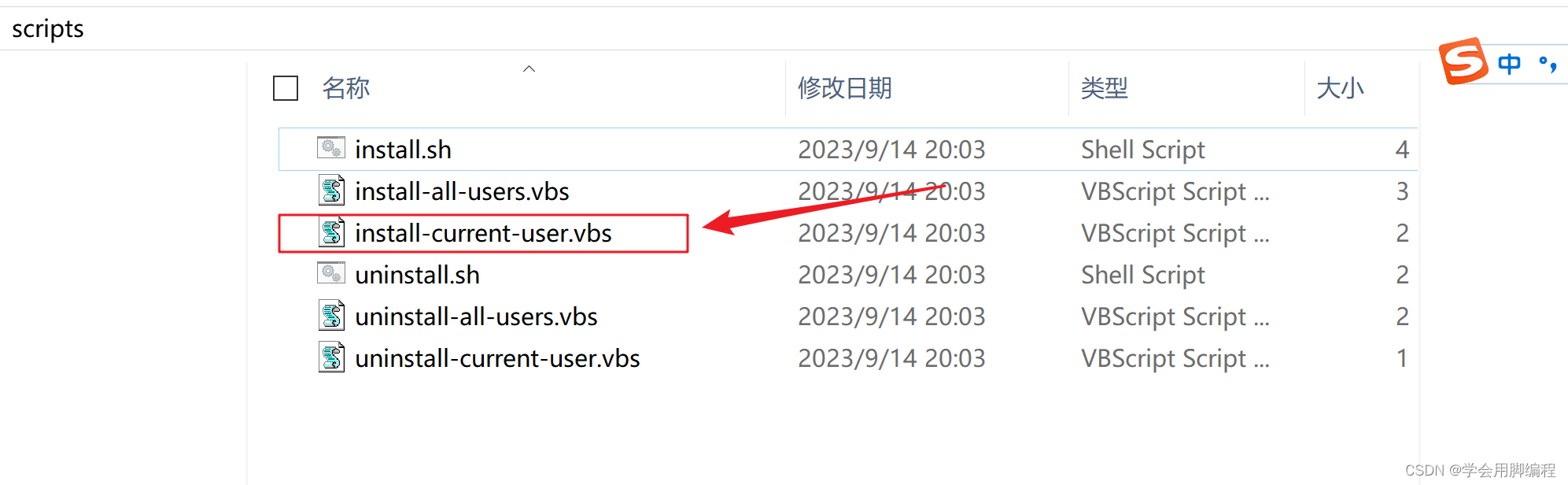 IDEA2023的安装（全网最靠谱，最快捷的方式）