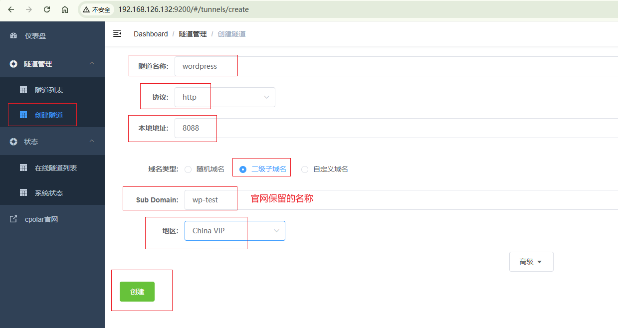 【fnOS使用Docker快速搭建WordPress站点并免费配置公网地址】
