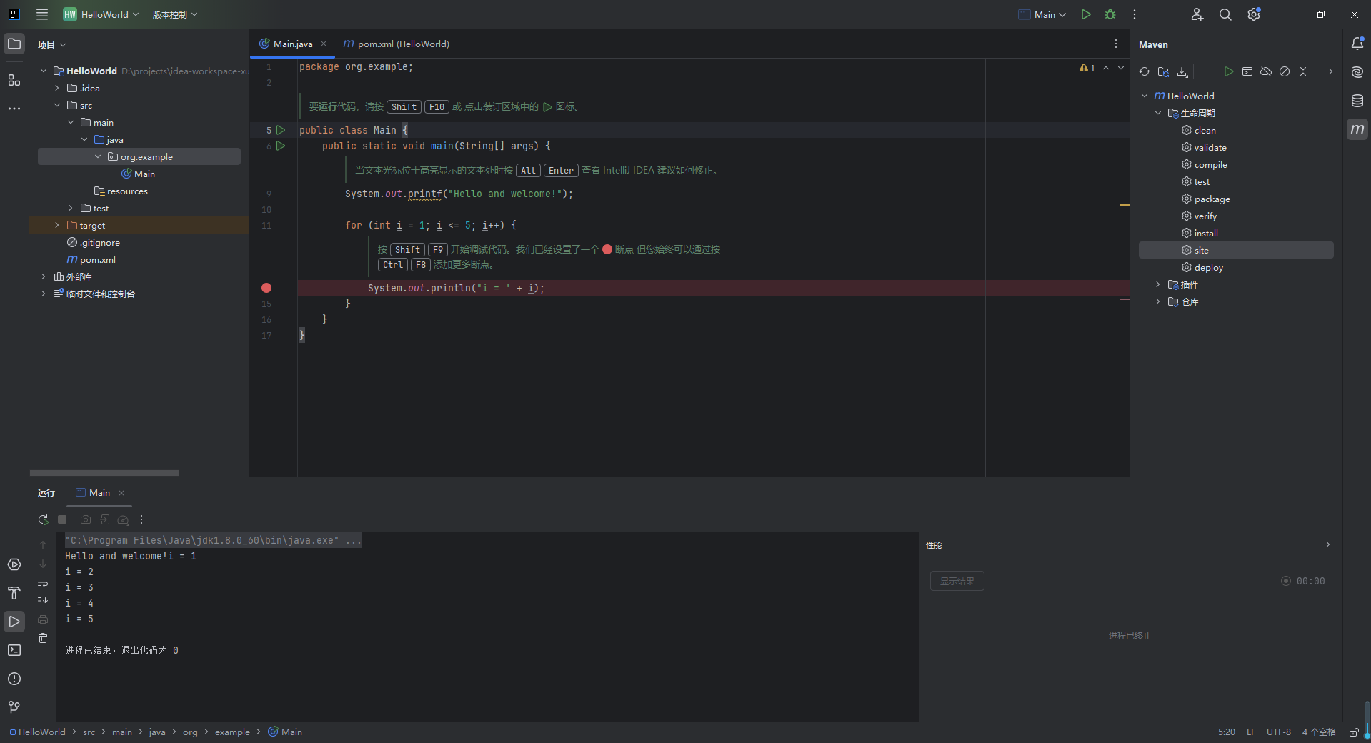 2024年最新版IntelliJ IDEA下载安装过程（含Java环境搭建）