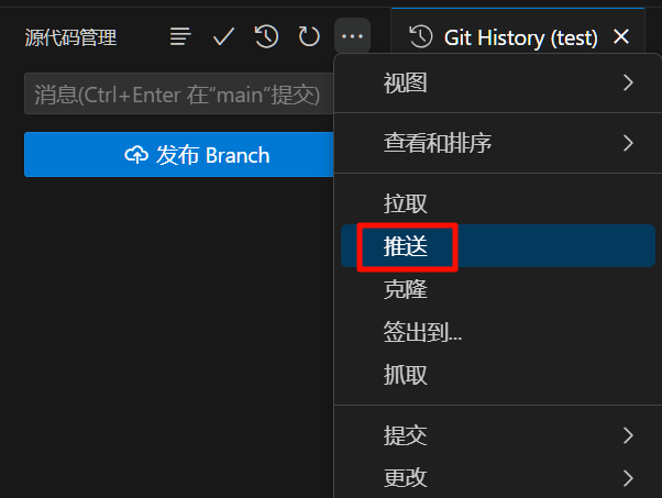 基于 VScode 的 git 详细使用指南【保姆级！建议收藏！】