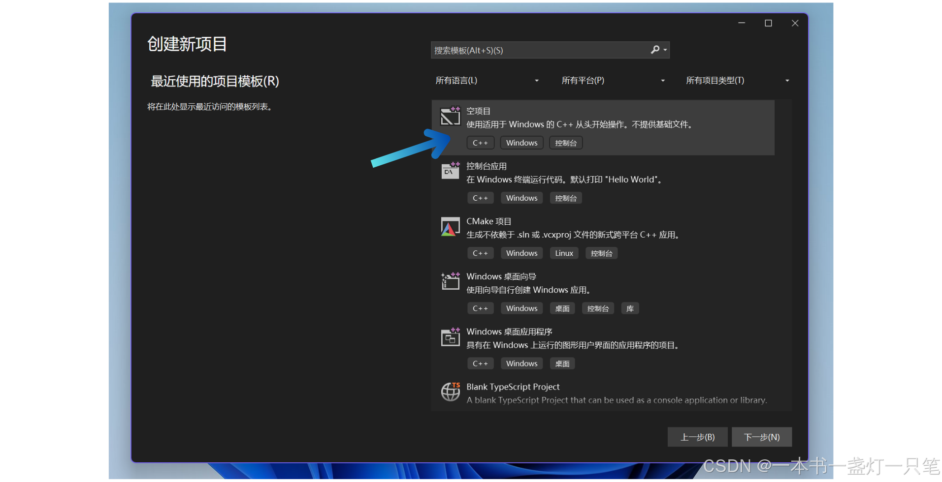 VS Studio2022安装教程（保姆级教程）
