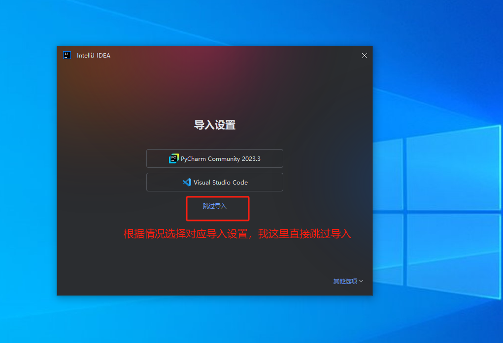 2024年最新版IntelliJ IDEA下载安装过程（含Java环境搭建）