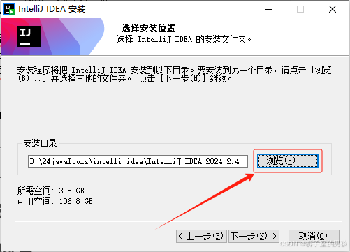 IntelliJ IDEA(2024版) 的安装、配置与使用教程：常用配置、创建工程等操作(很详细，你想要的都在这里)